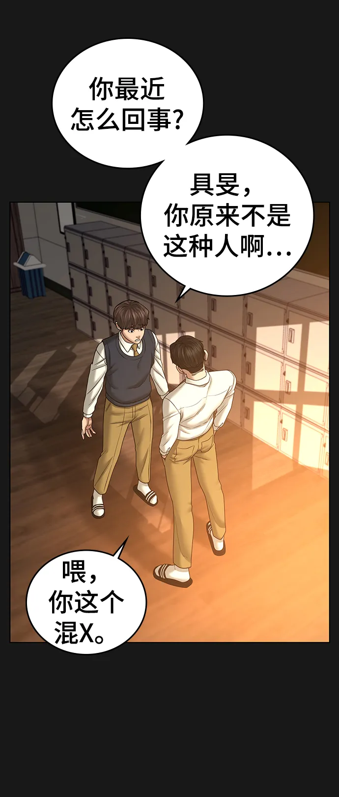 第35话 第40页