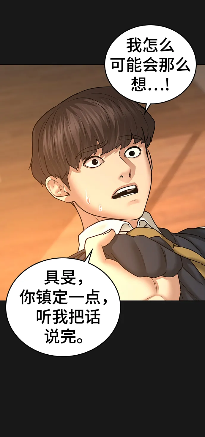 第35话 第43页