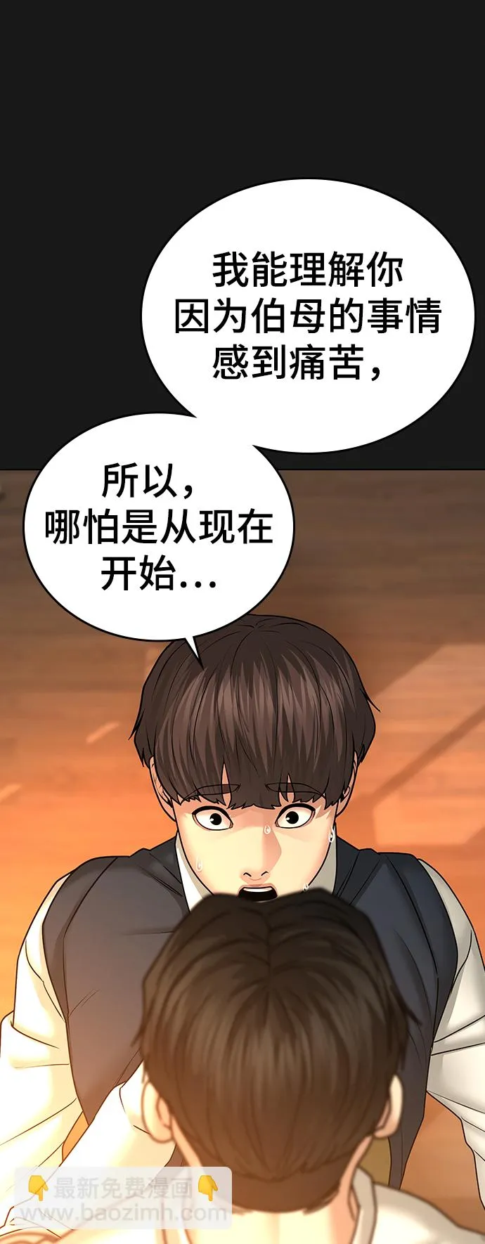 第35话 第45页