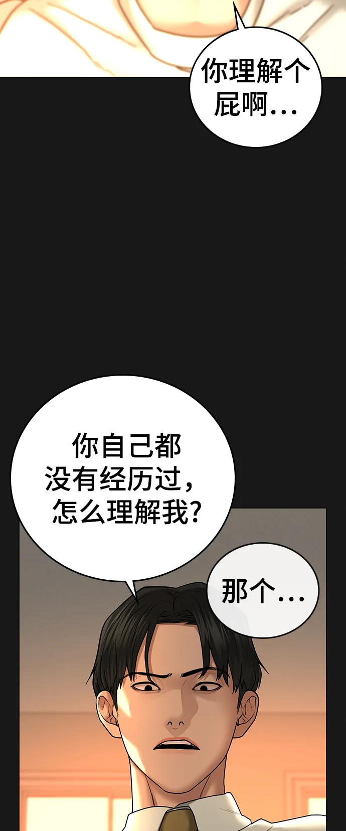 第35话 第46页