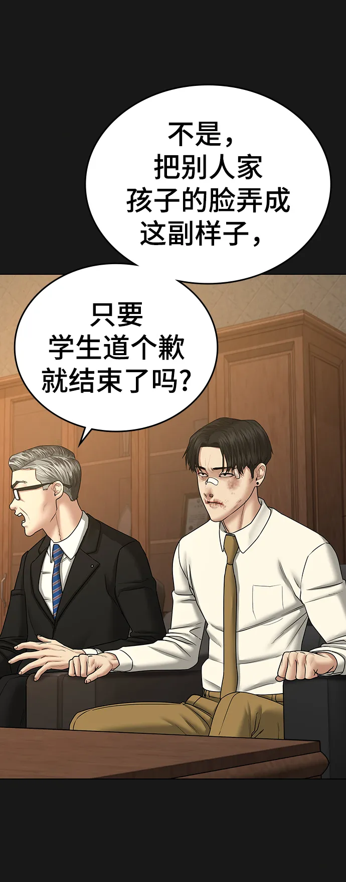 第35话 第54页