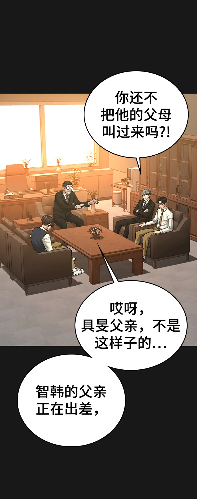第35话 第55页