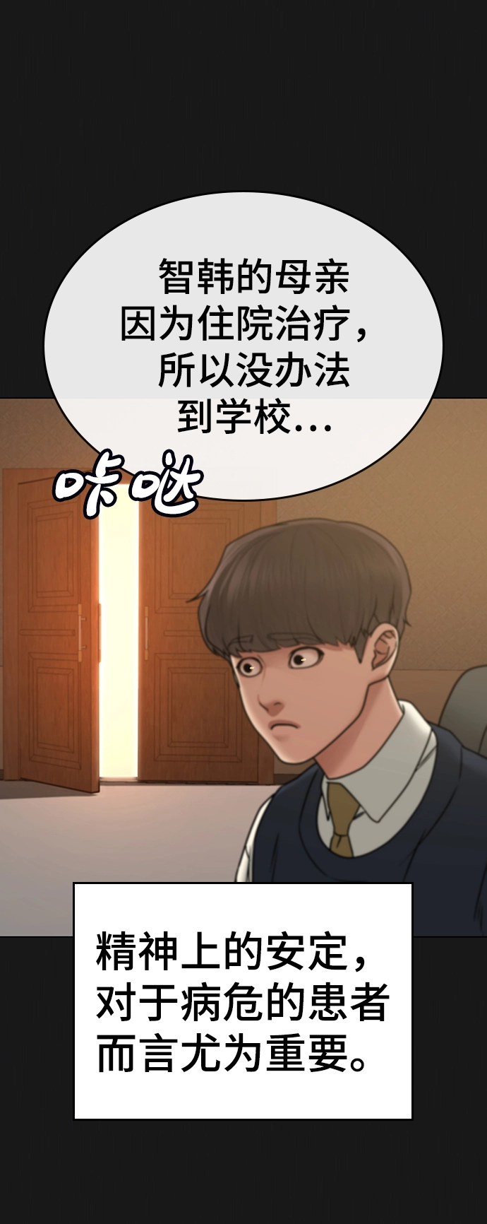 第35话 第56页