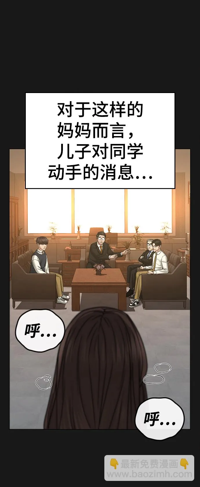 第35话 第57页