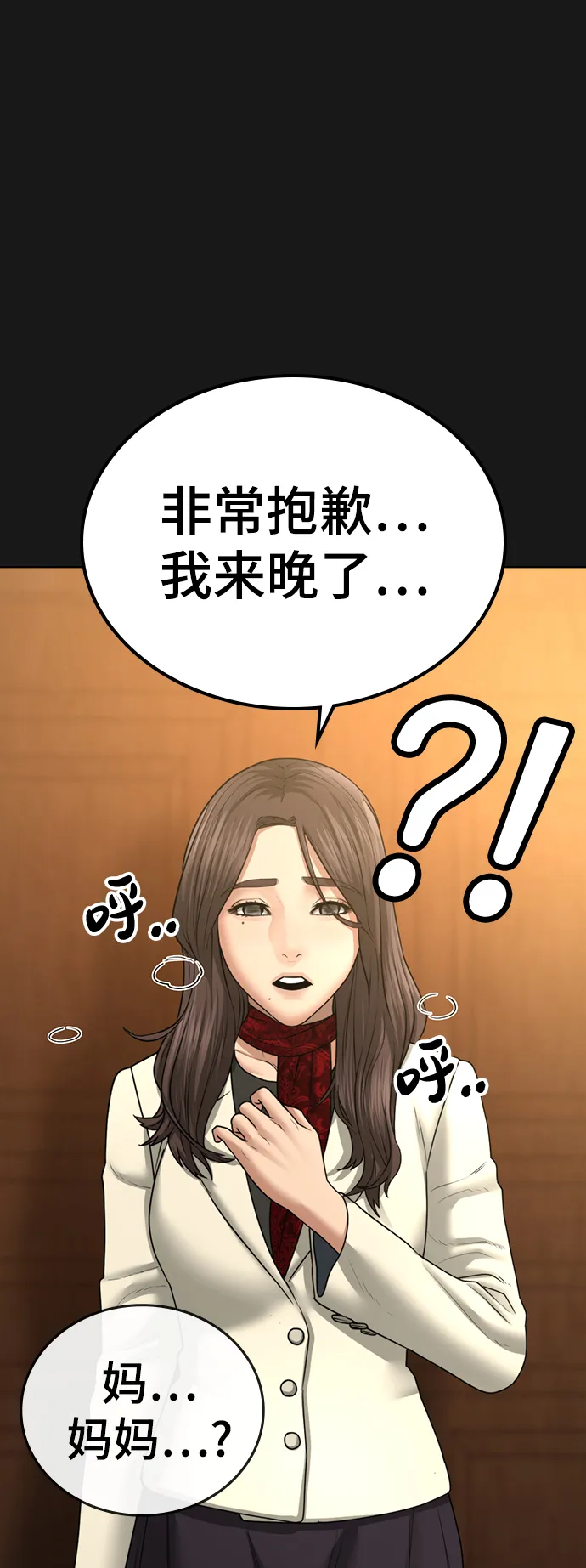 第35话 第58页