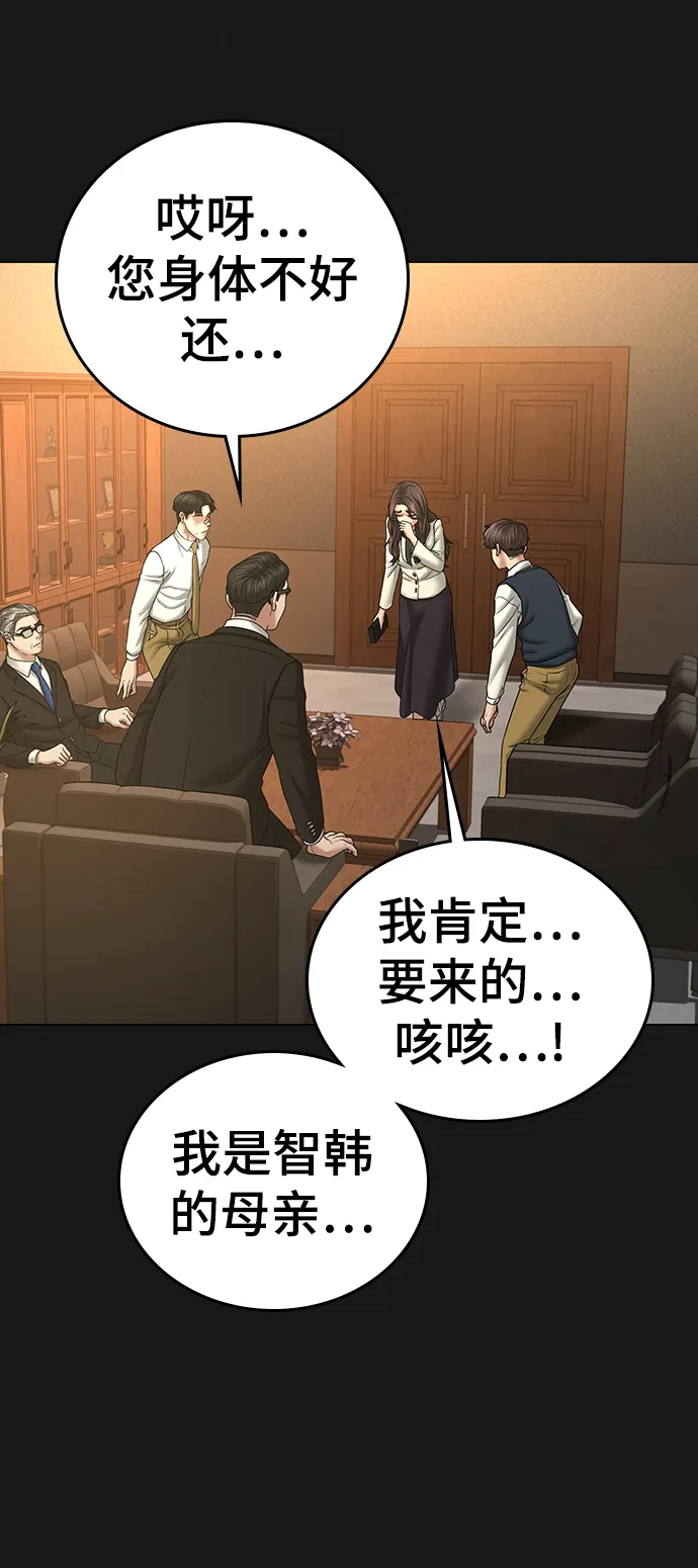 第35话 第60页