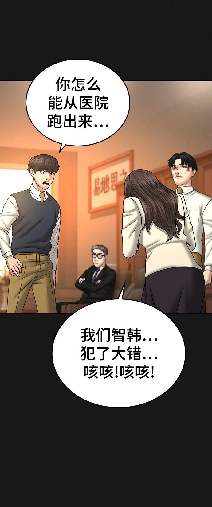 第35话 第61页