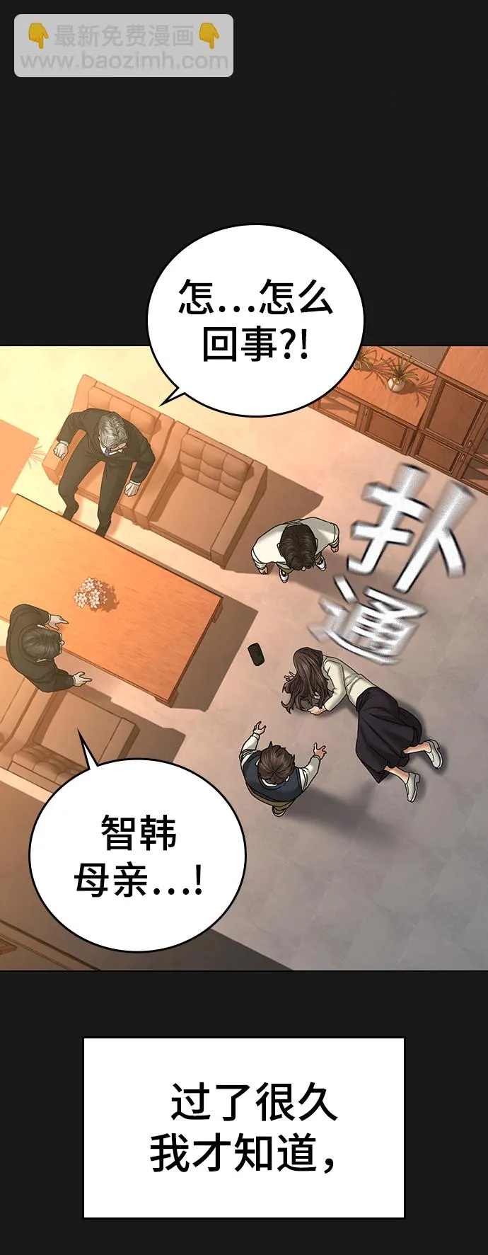 第35话 第63页