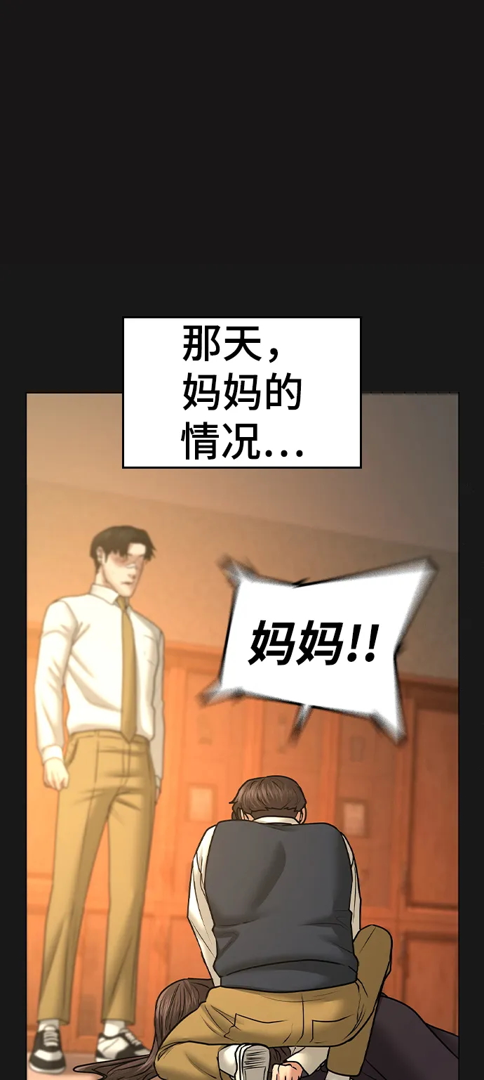 第35话 第64页