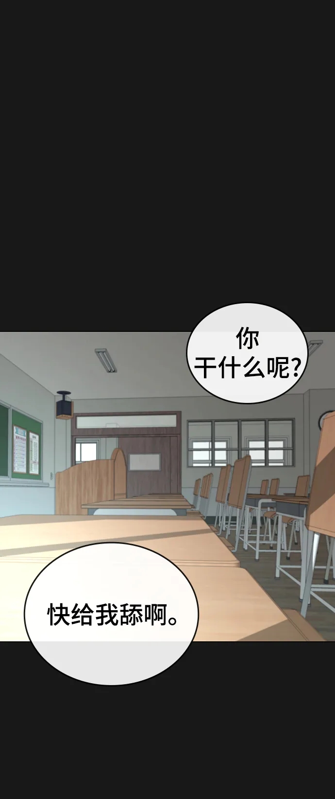 第35话 第67页