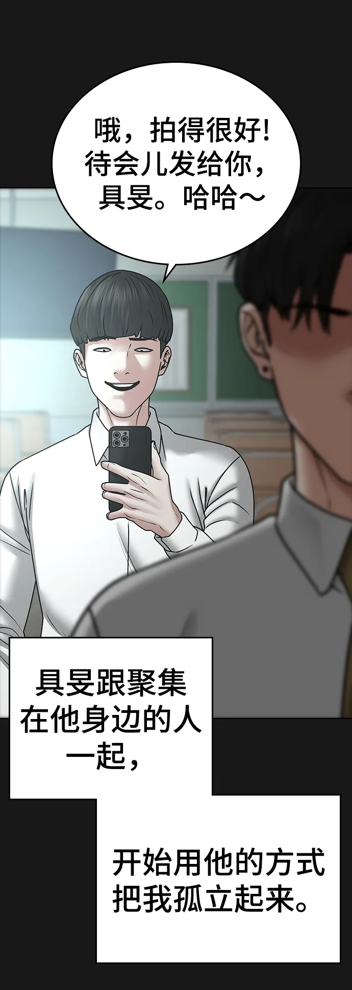第35话 第70页