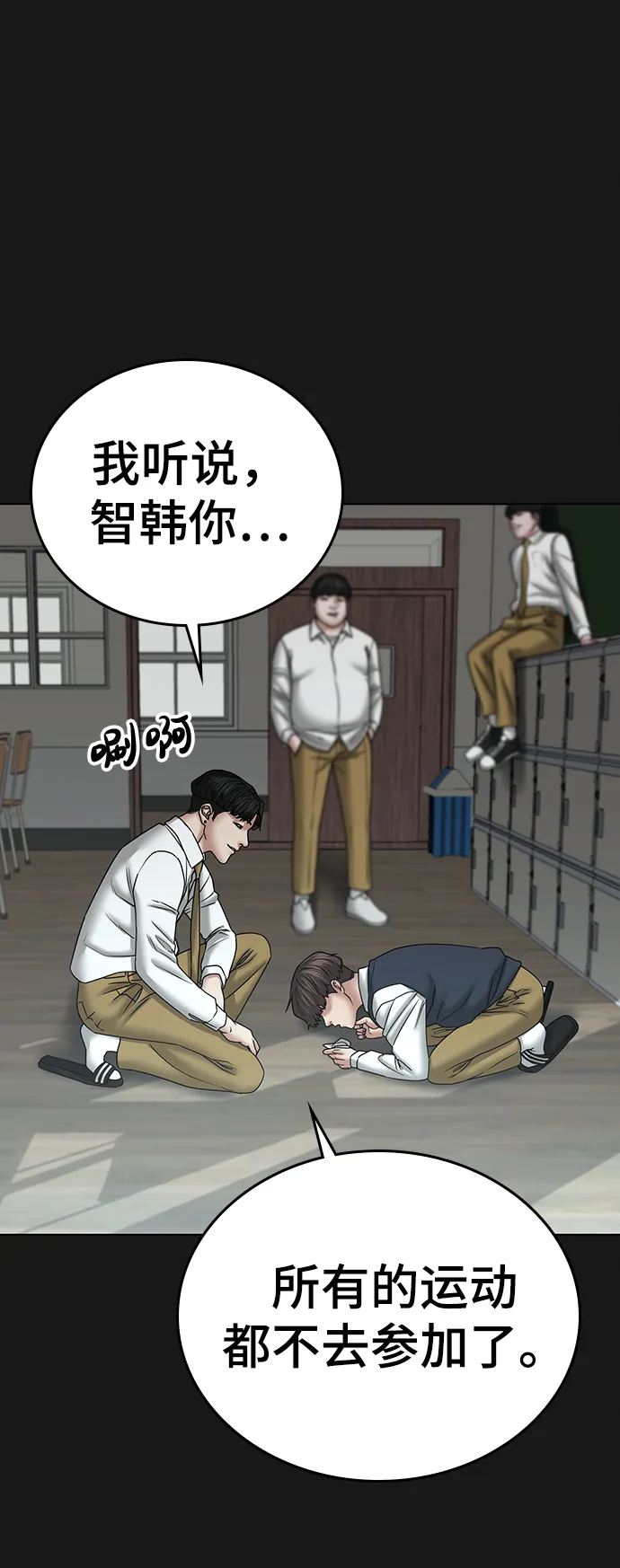 第35话 第71页