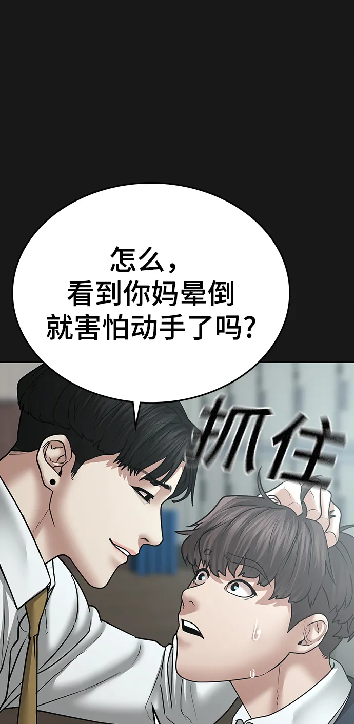 第35话 第72页