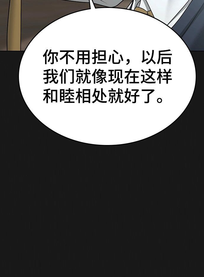 第35话 第73页