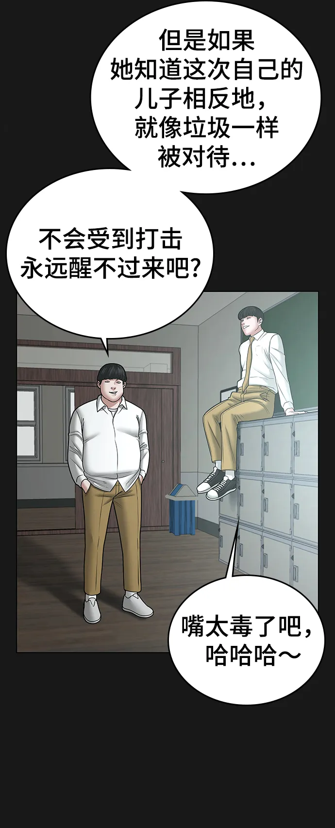 第35话 第74页