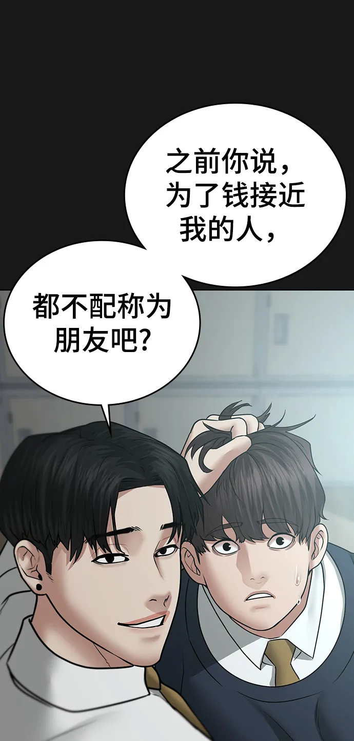 第35话 第75页