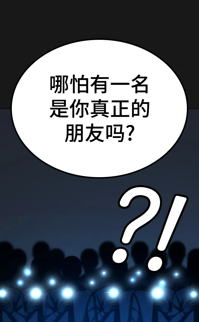 第35话 第78页