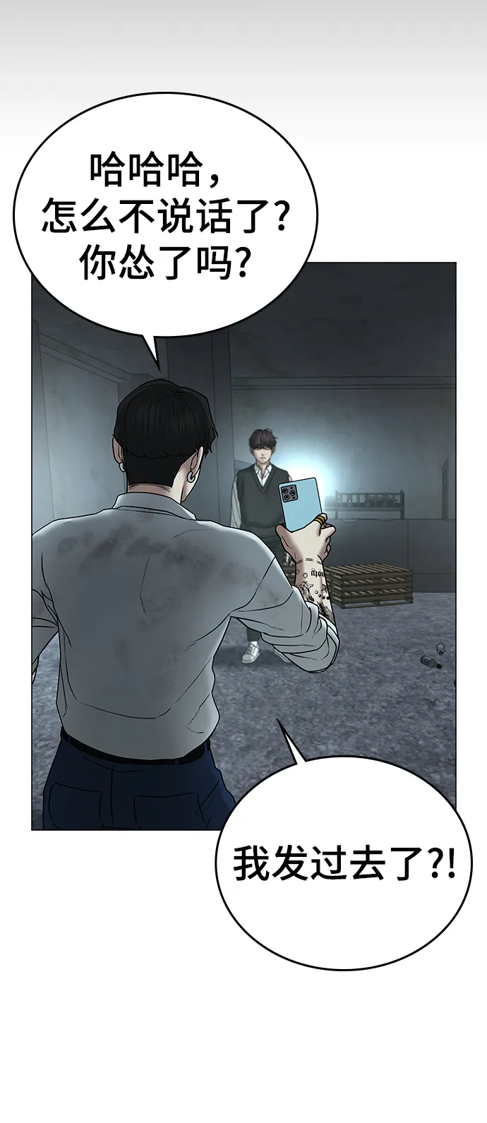 第35话 第81页