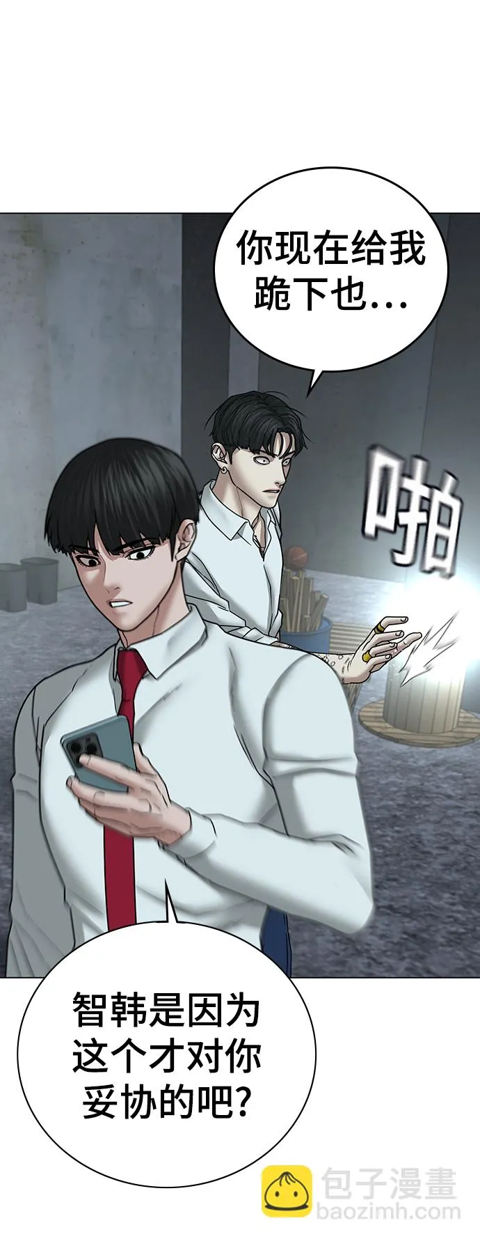 第35话 第82页