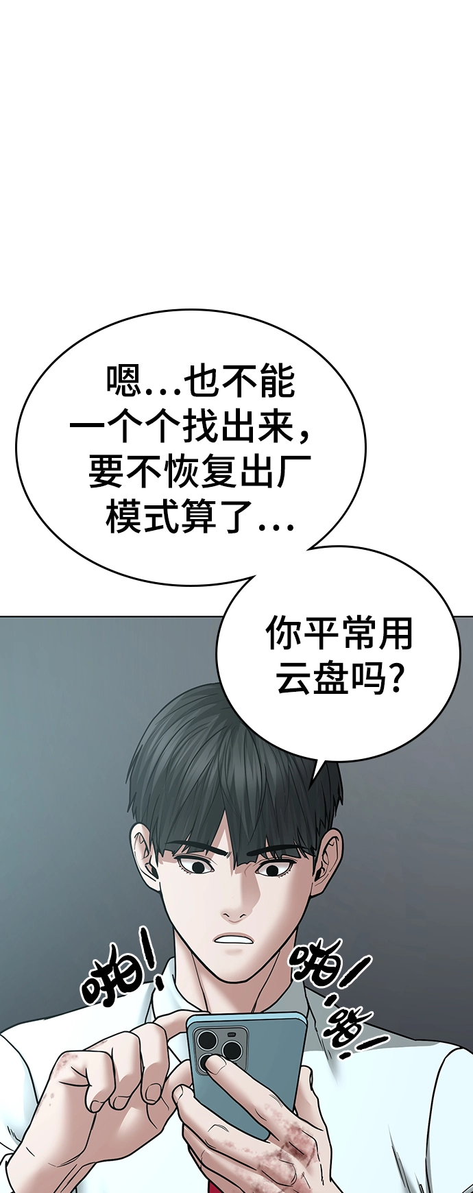 第35话 第83页
