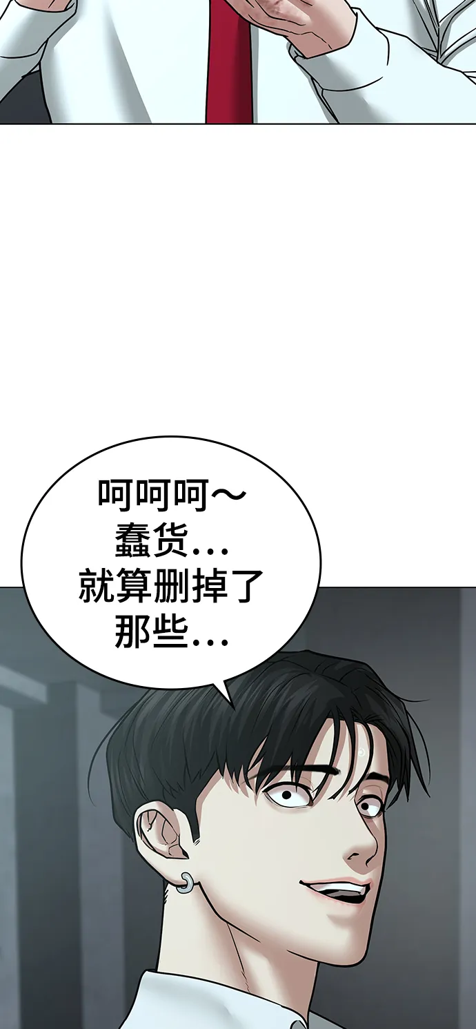 第35话 第84页