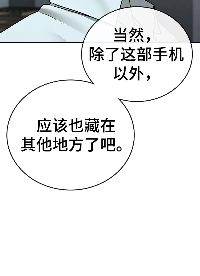 第35话 第85页