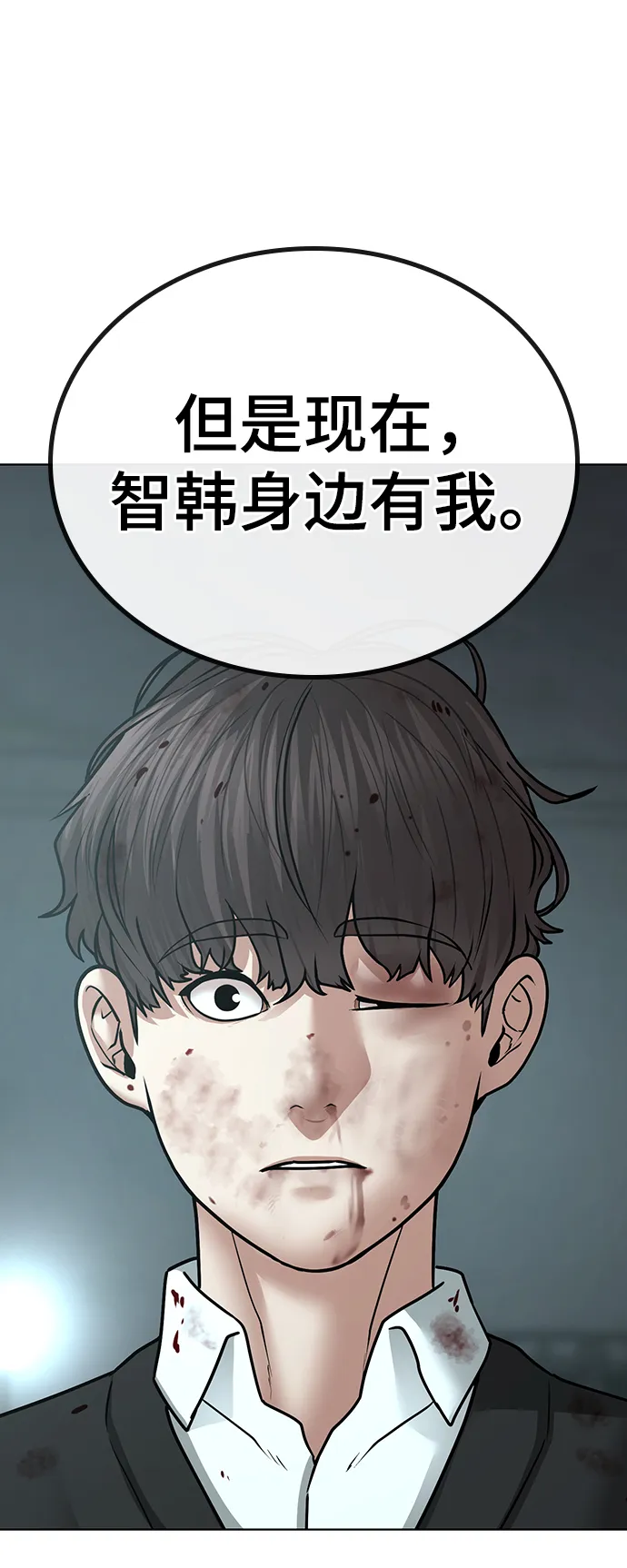 第35话 第87页