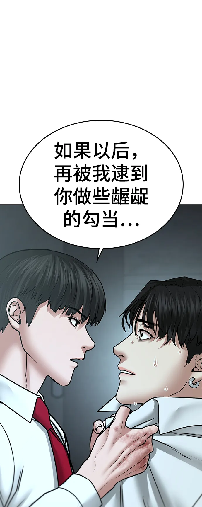第35话 第88页