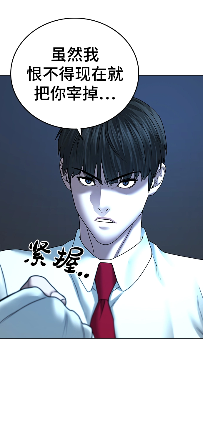 第35话 第90页