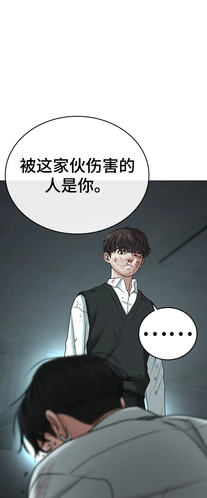 第35话 第92页
