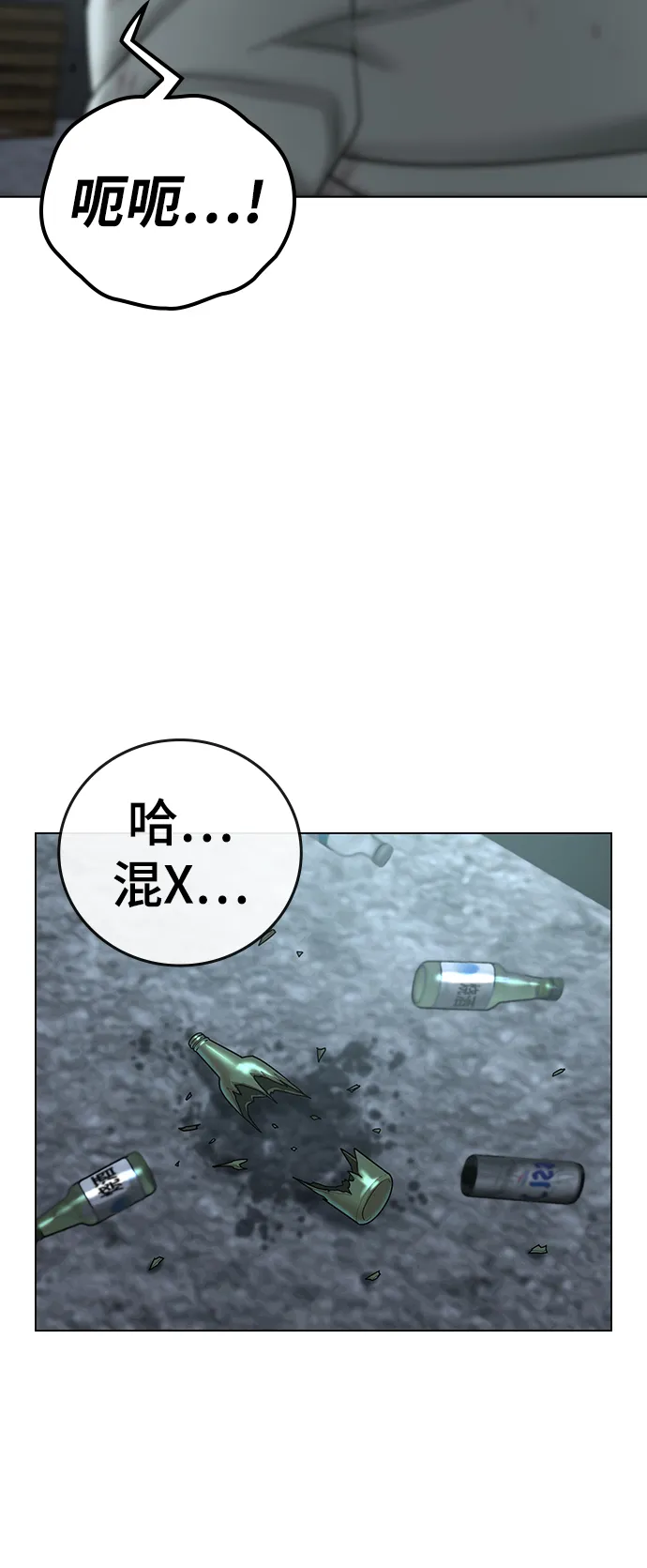 第35话 第93页