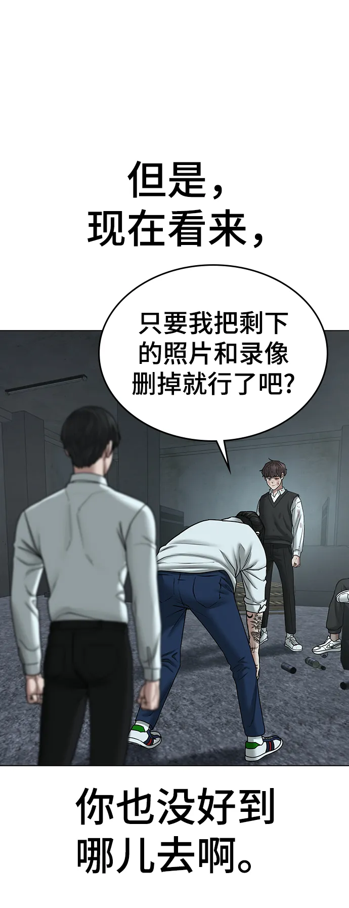 第35话 第95页