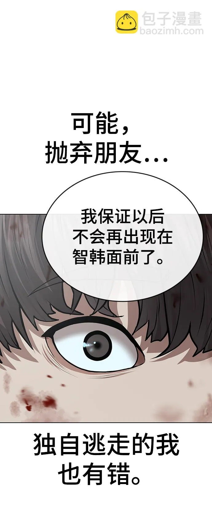 第35话 第96页