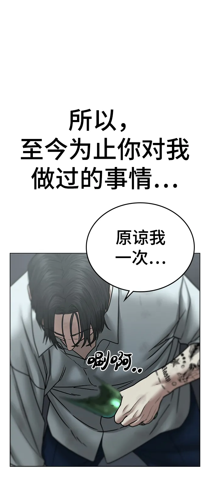 第35话 第97页