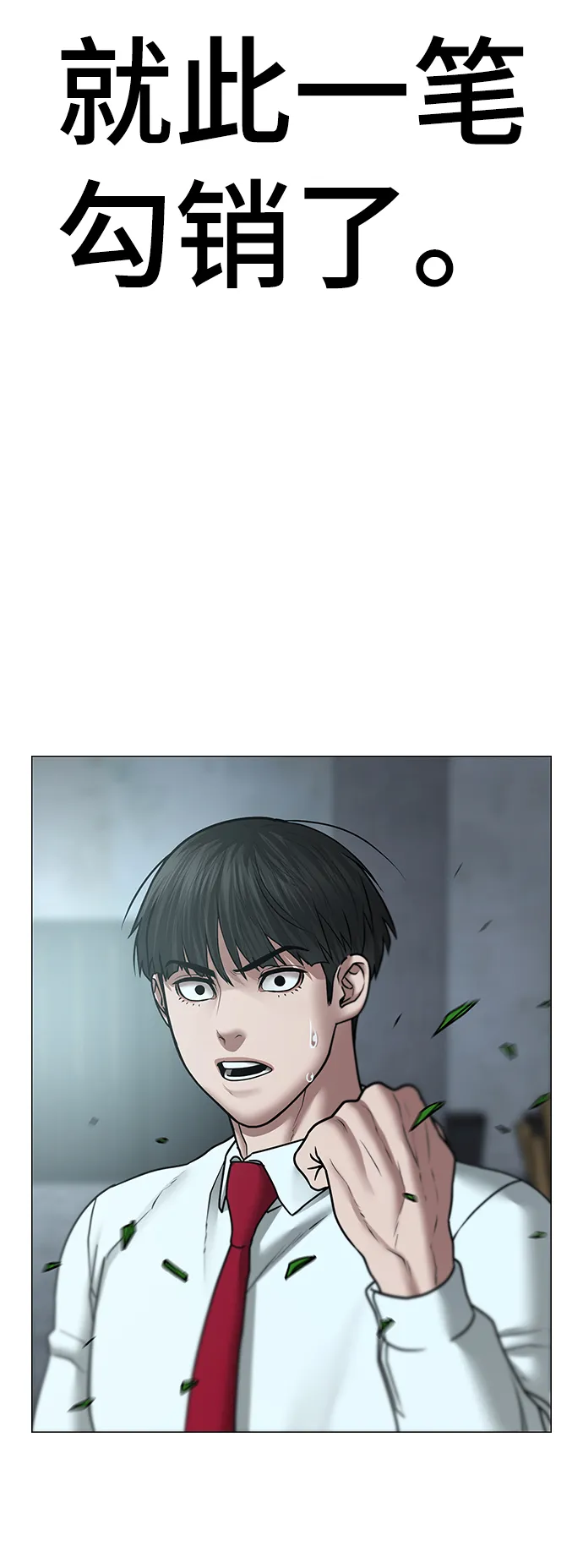 第35话 第101页