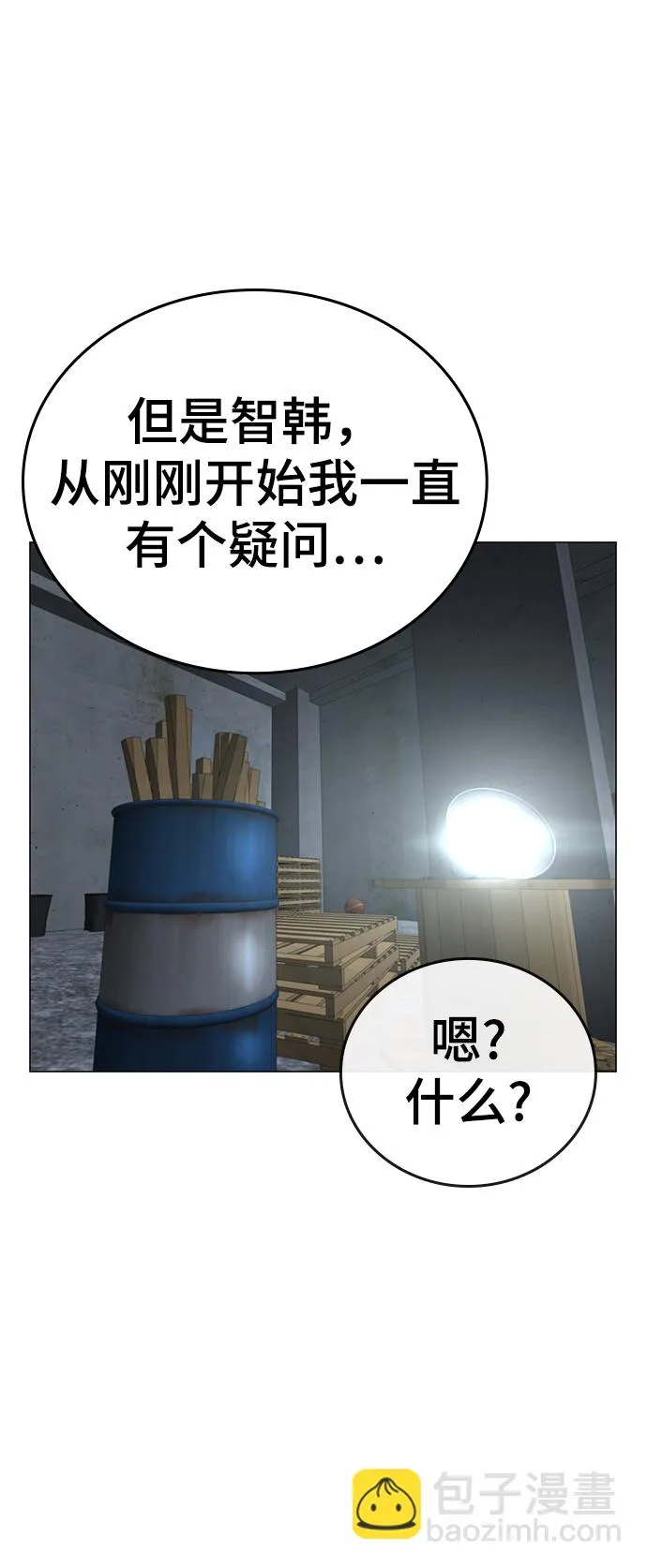 第35话 第105页