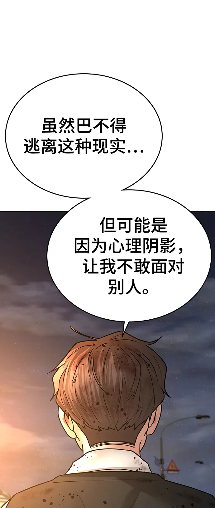 第35话 第110页
