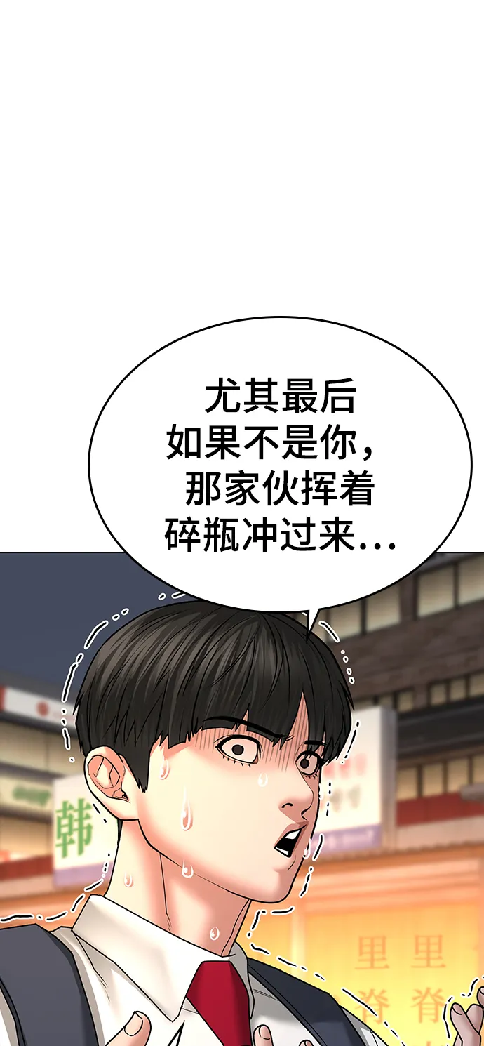 第35话 第114页