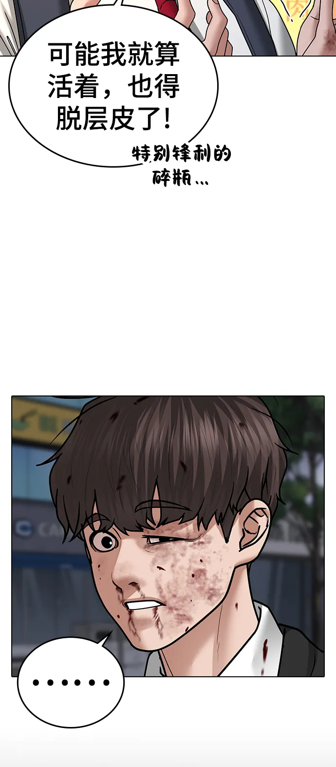 第35话 第115页