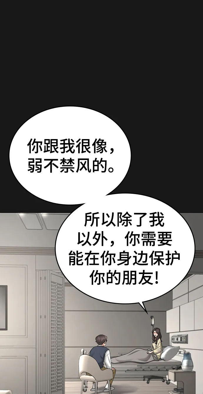 第35话 第118页