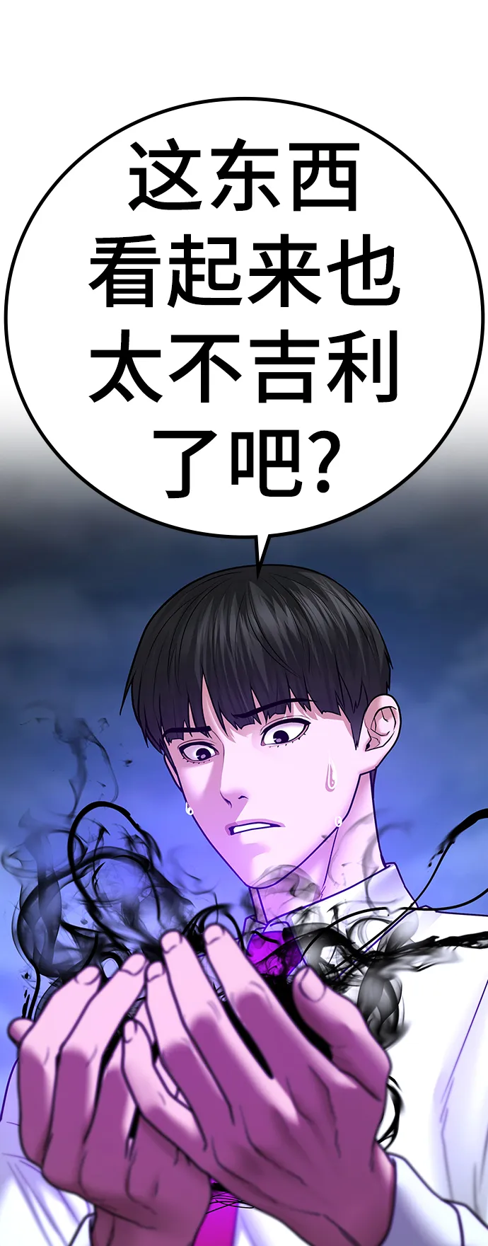 第35话 第140页