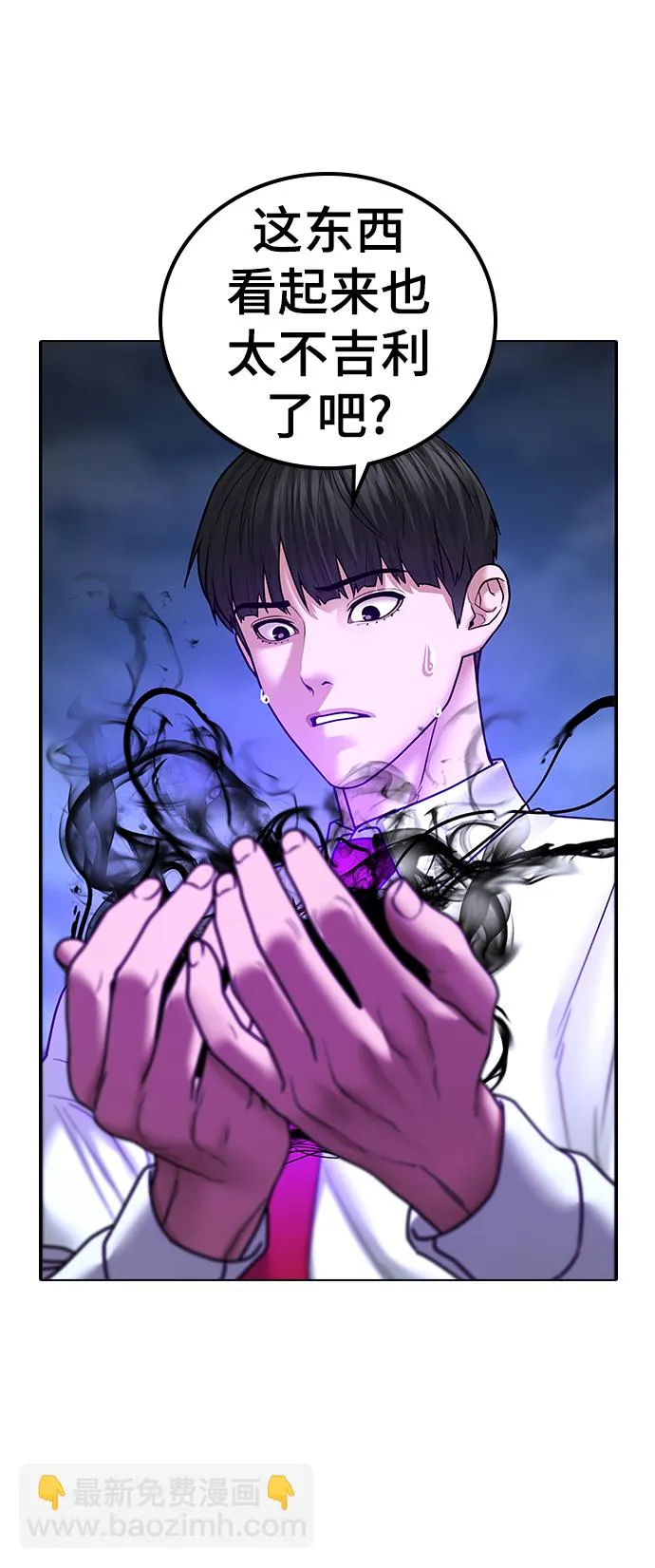 第36话 第3页
