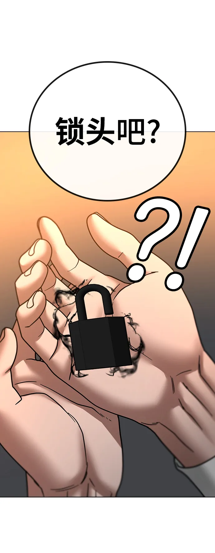 第36话 第6页
