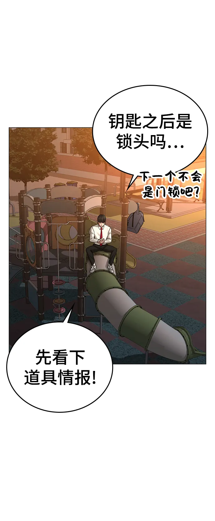 第36话 第7页
