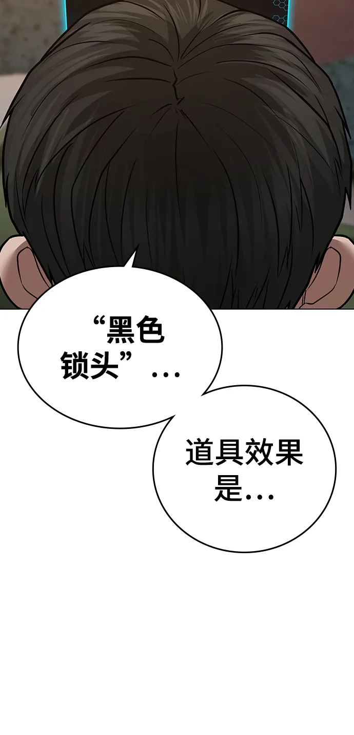 第36话 第9页