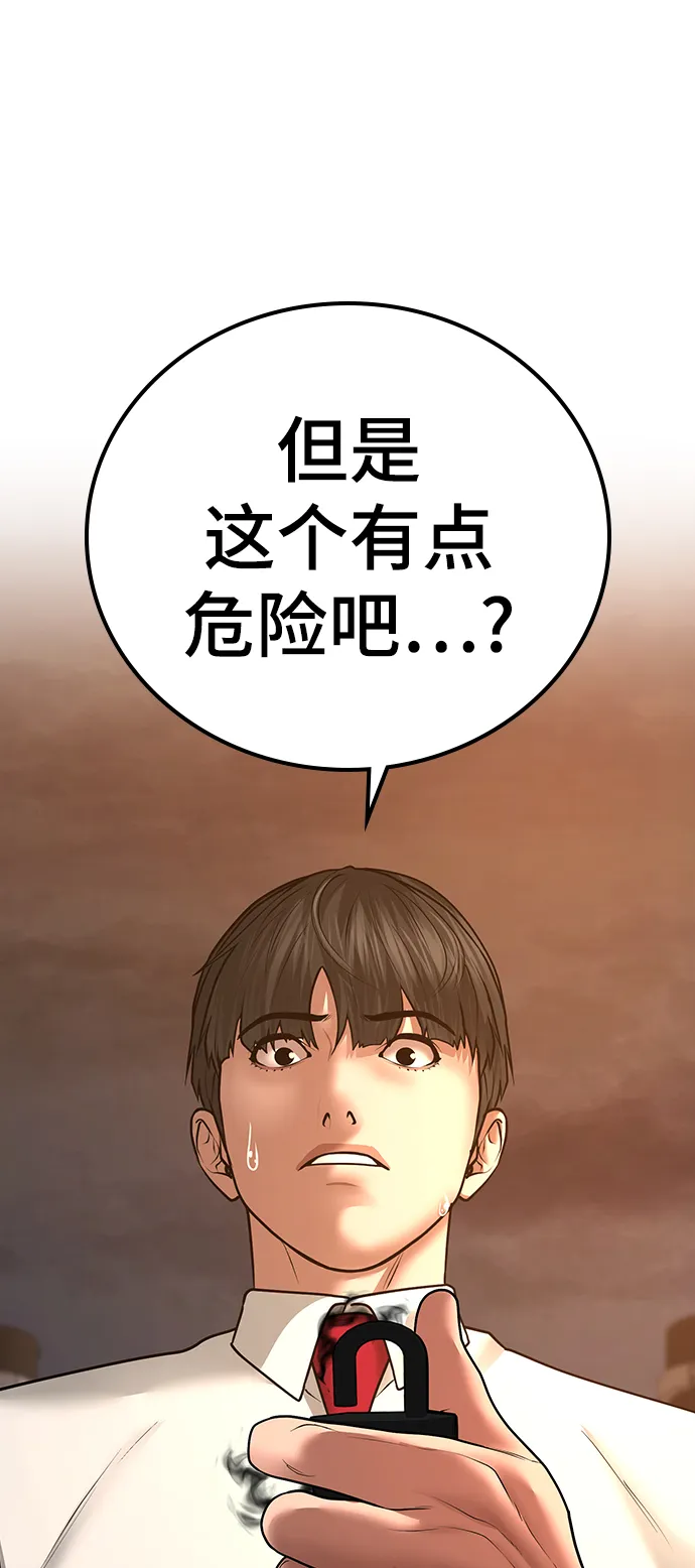 第36话 第12页