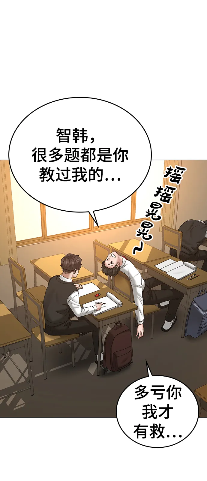 第36话 第16页