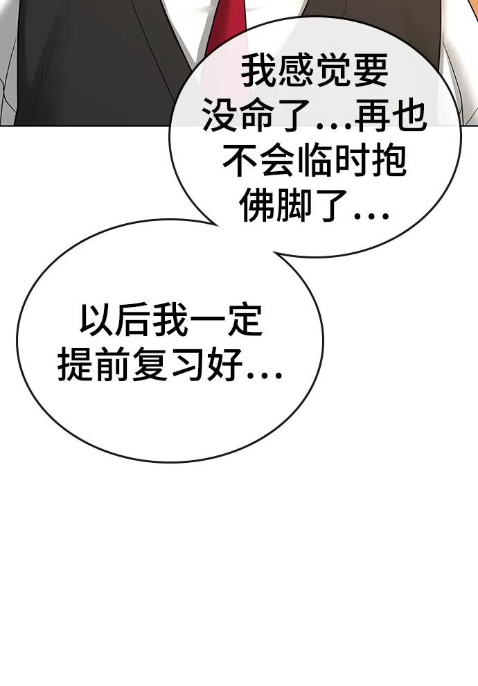 第36话 第18页