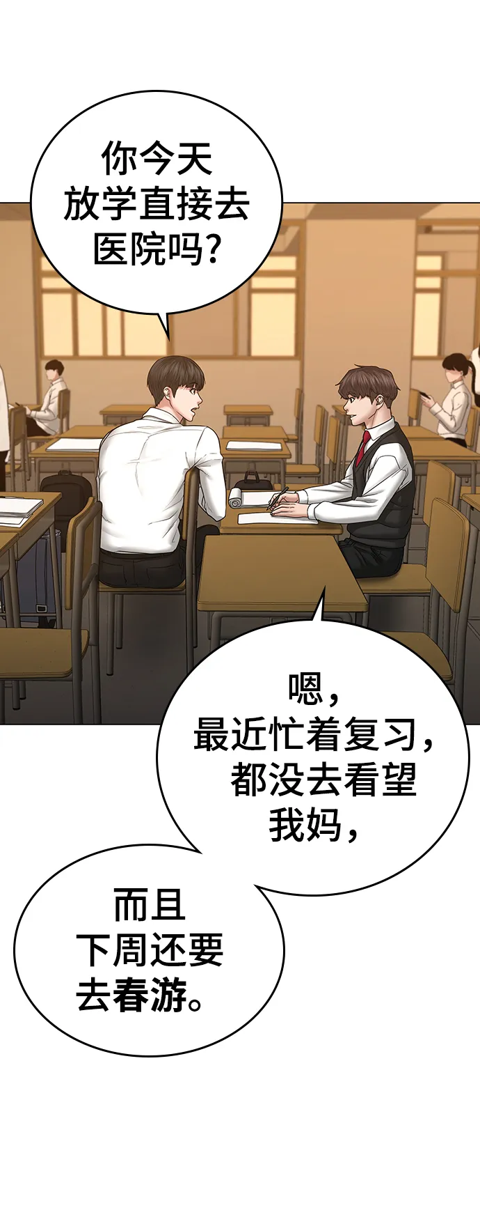 第36话 第19页