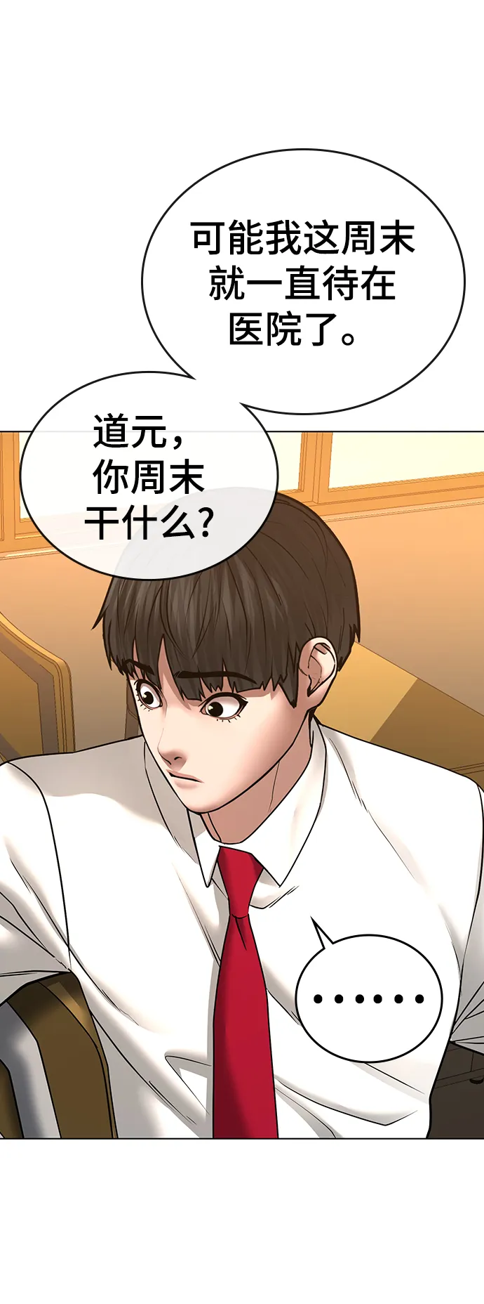 第36话 第20页